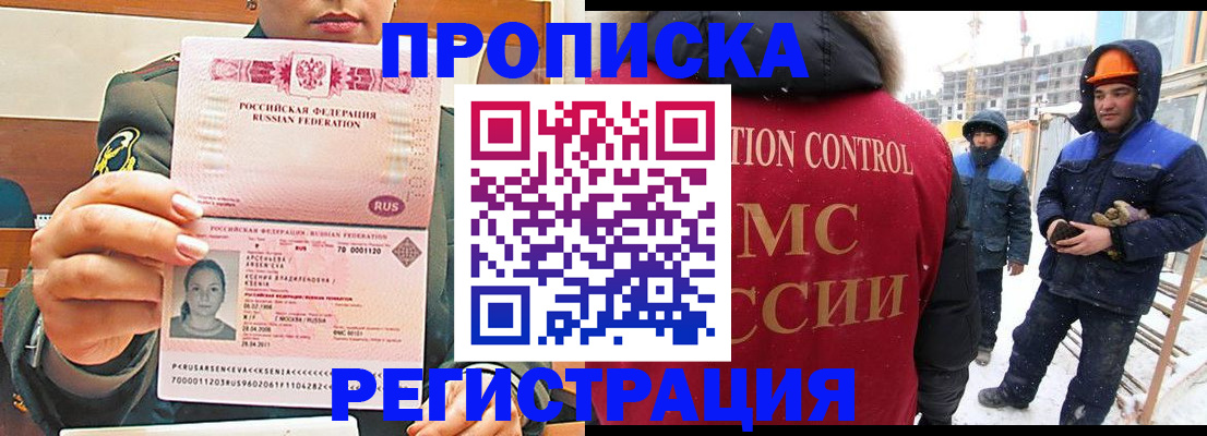 где прописаться в Оренбурге