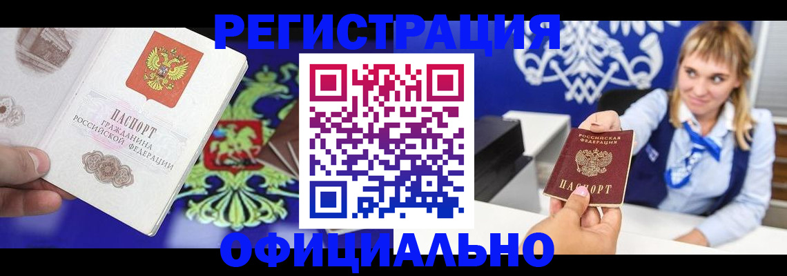 найти адрес прописки в Оренбурге